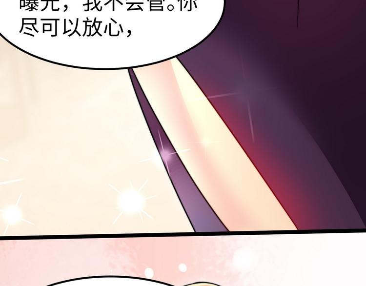 第6话 秦倩的条件86
