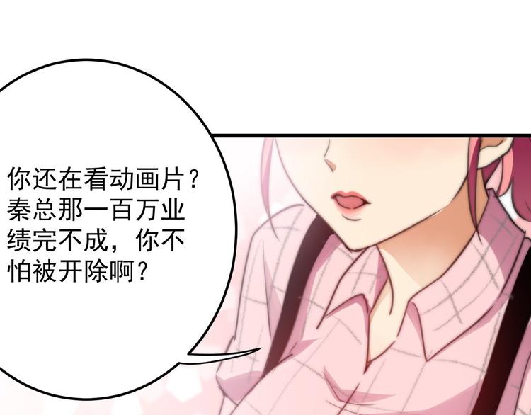 第10话 你想要什么回报3