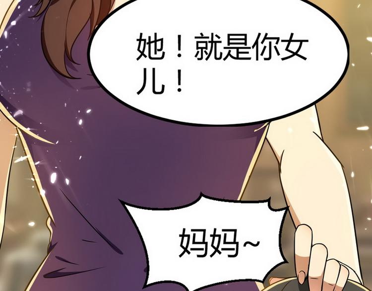 第1话 龙回花都117