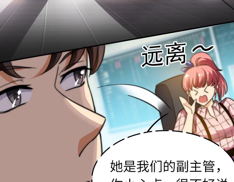 第8话 老板别撞人78