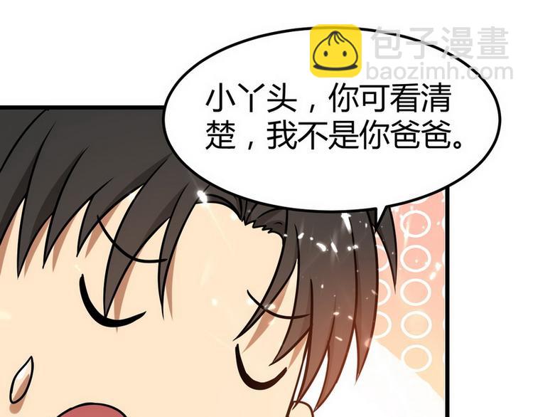 第1话 龙回花都110
