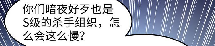 第5话 暗夜杀手来袭106