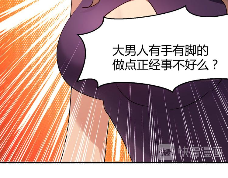 第4话 你俩干什么呢？75