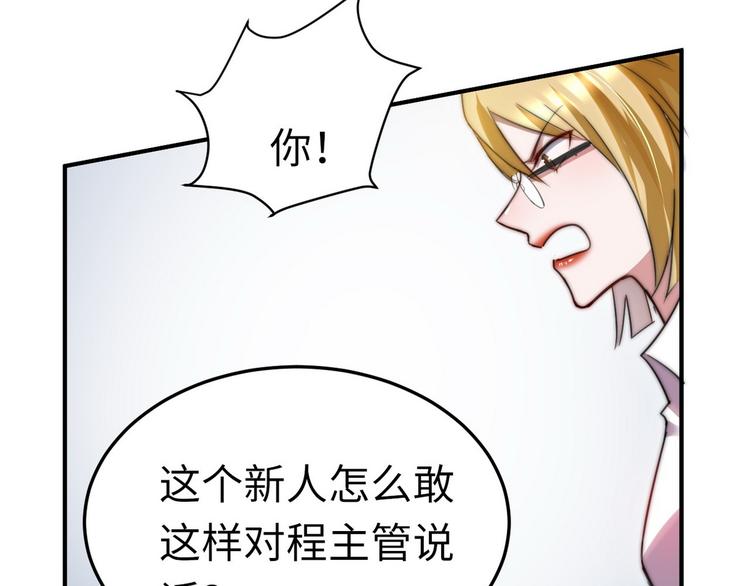 第8话 老板别撞人87