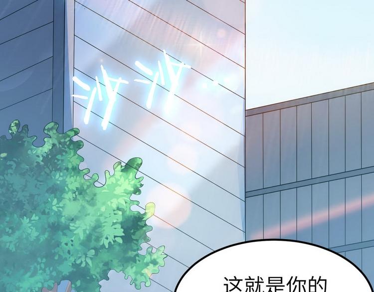 第7话 入职！男人的天堂105