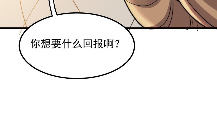第10话 你想要什么回报67