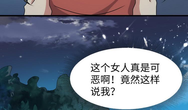 第5话 暗夜杀手来袭100