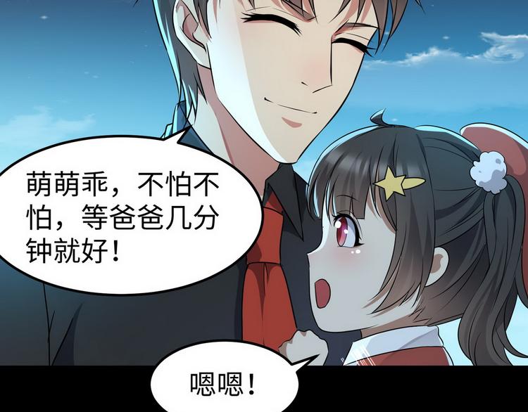 第5话 暗夜杀手来袭111