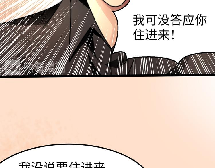 第6话 秦倩的条件57