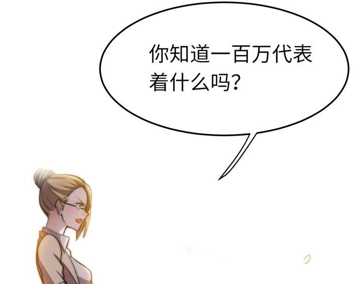 第8话 老板别撞人75