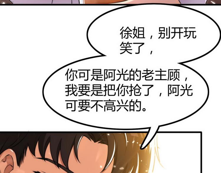 第1话 龙回花都58