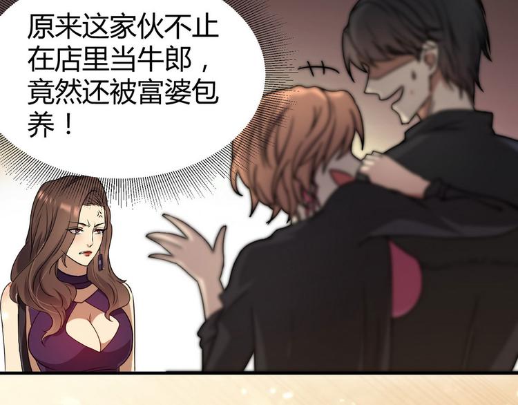 第4话 你俩干什么呢？15