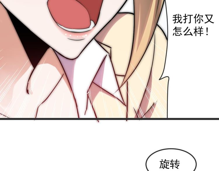 第11话 教训一下贱人7