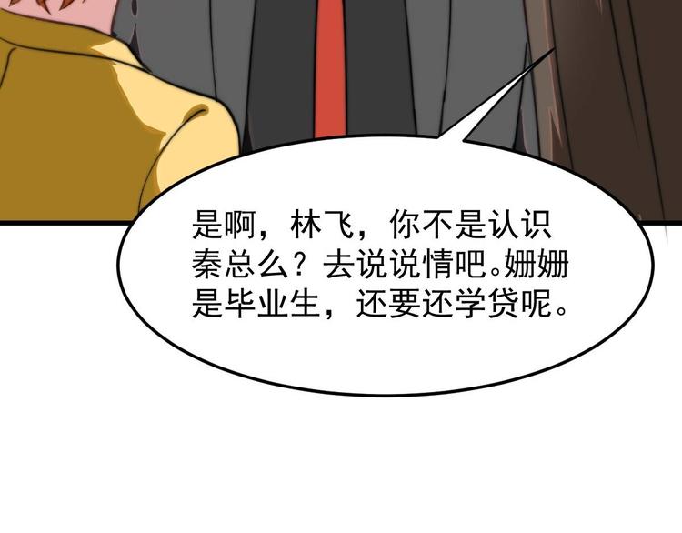 第10话 你想要什么回报39
