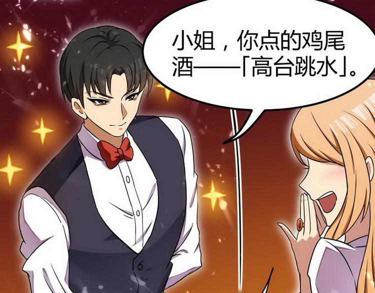 第1话 龙回花都50