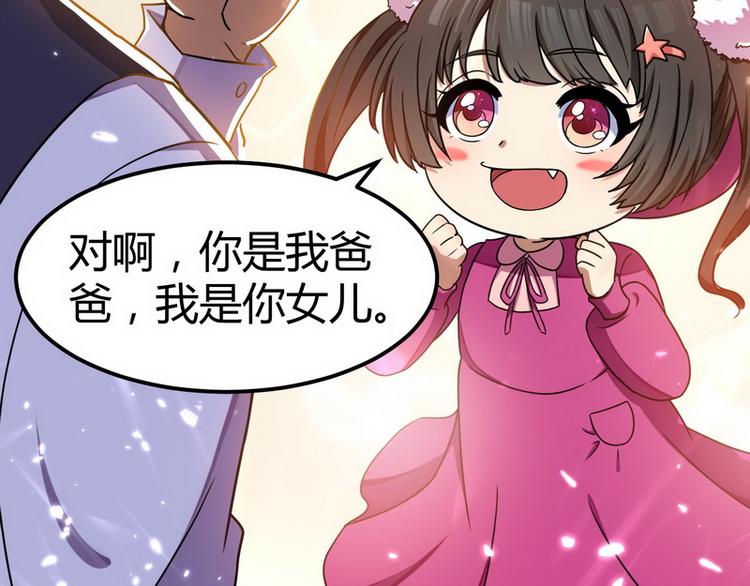 第1话 龙回花都103