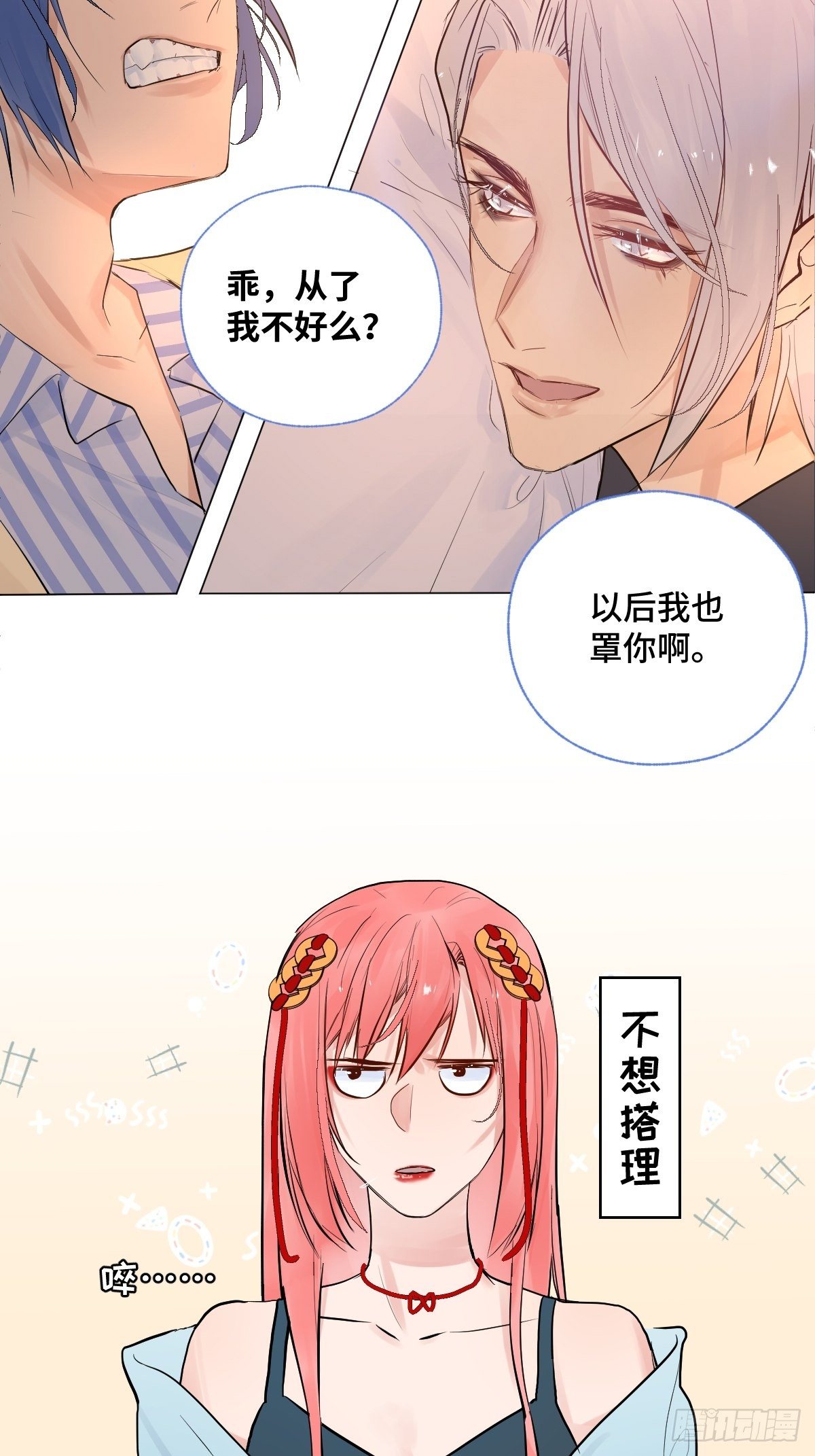 006 你的愿望都与我无关32