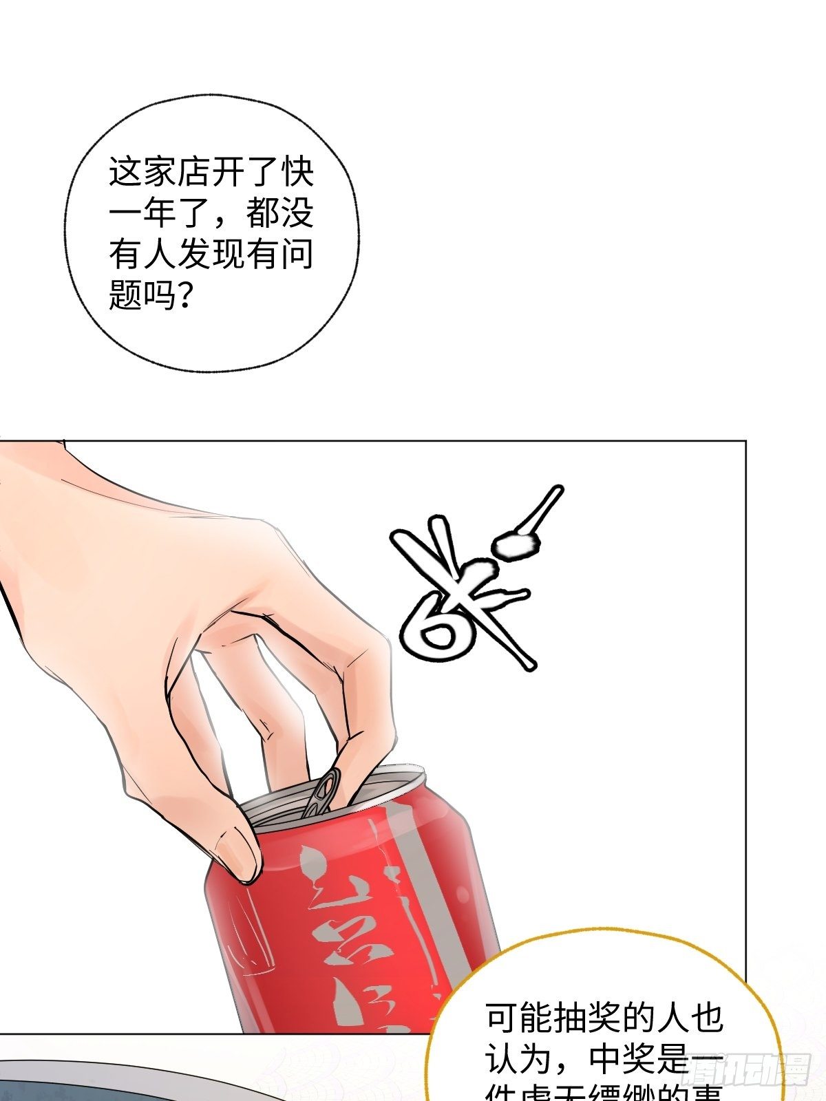 004 她不是你以为的那样25