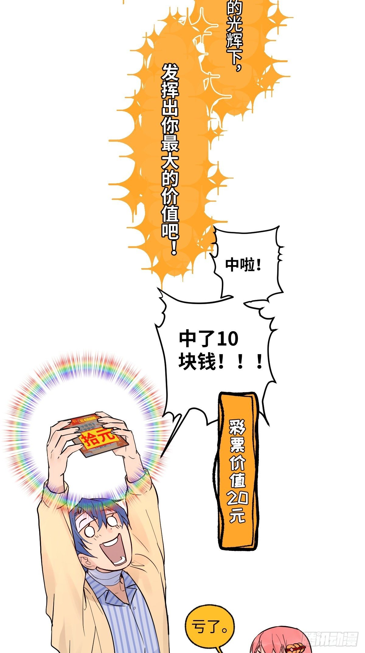 004 她不是你以为的那样9