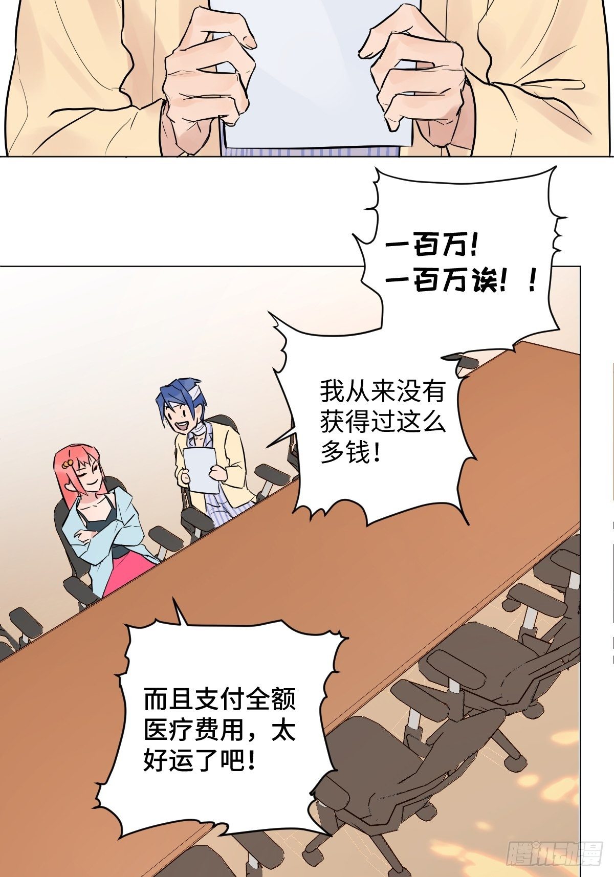 003 财神保佑31