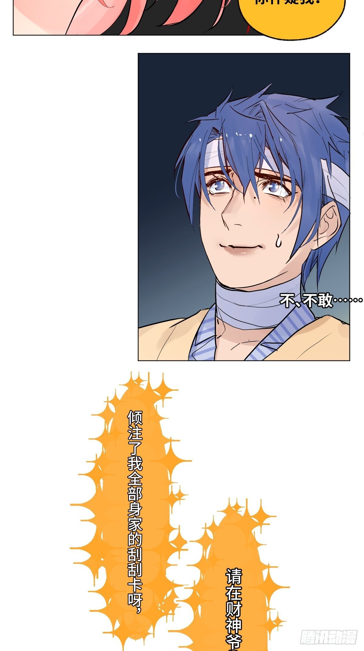 004 她不是你以为的那样8