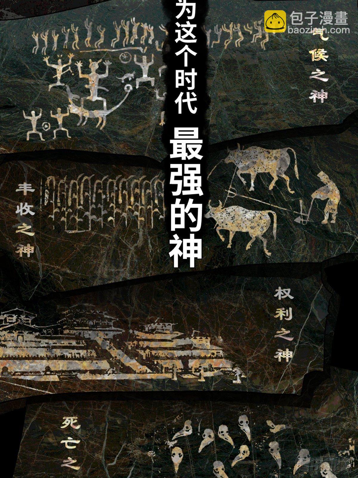 002 最强的神4