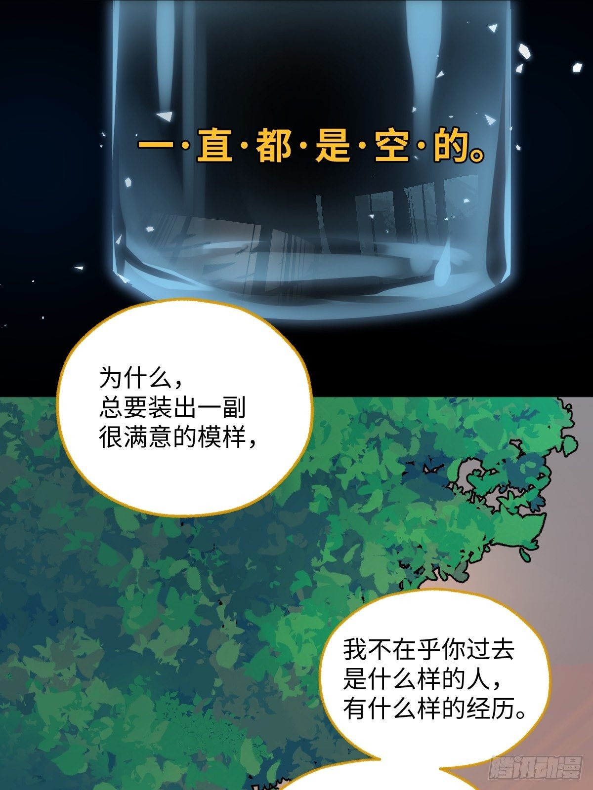 004 她不是你以为的那样47