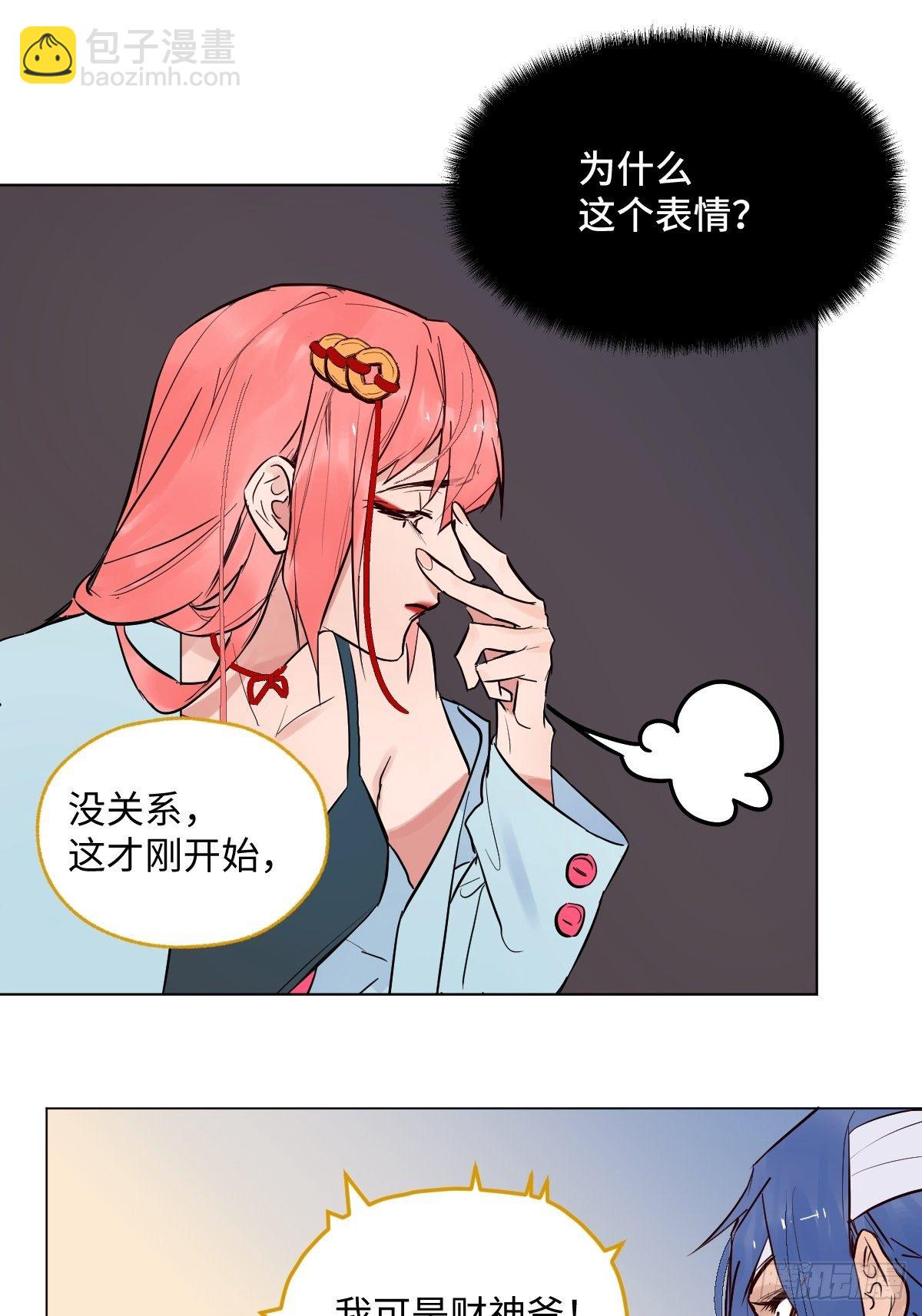 003 财神保佑39