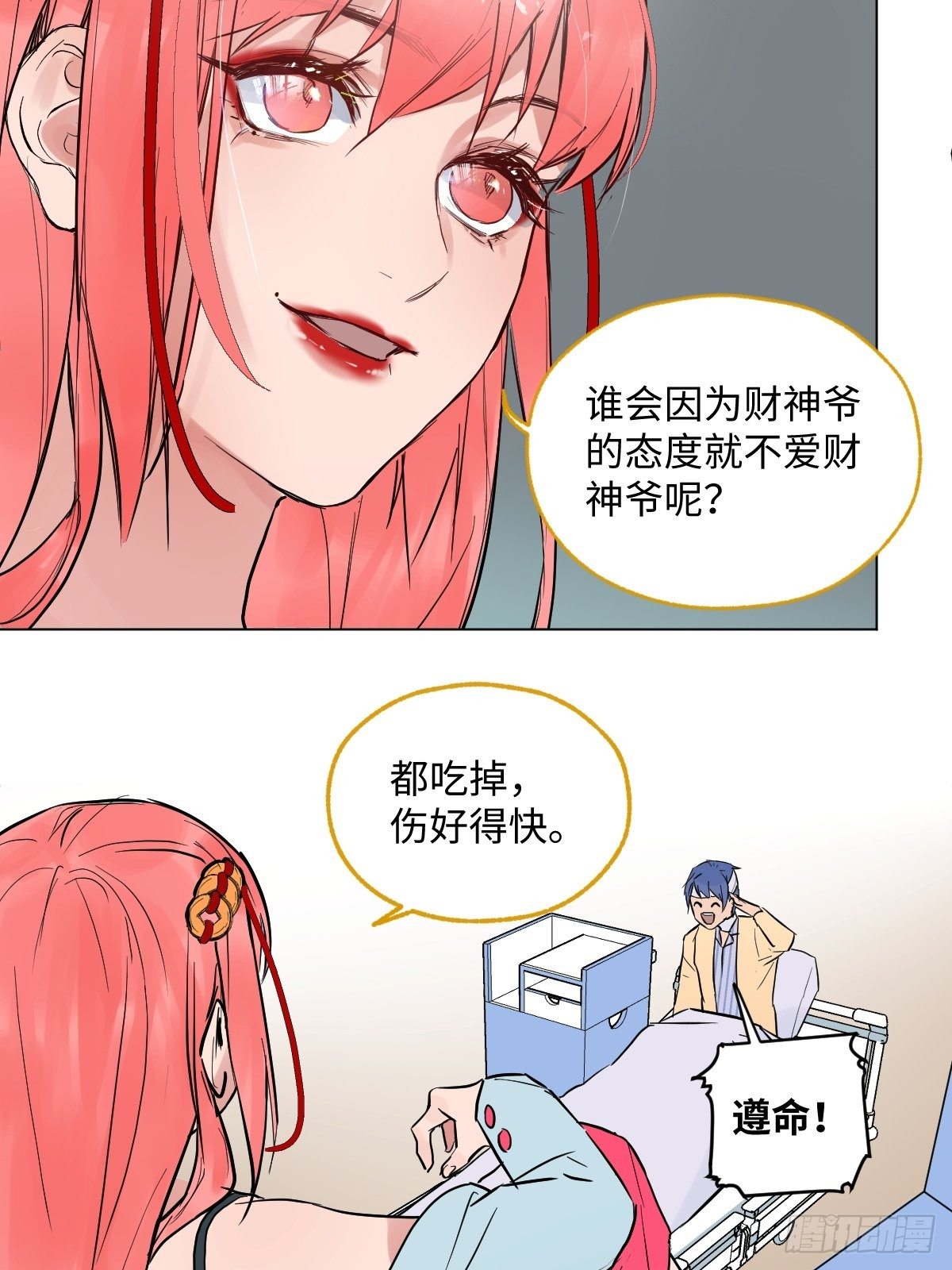 003 财神保佑68