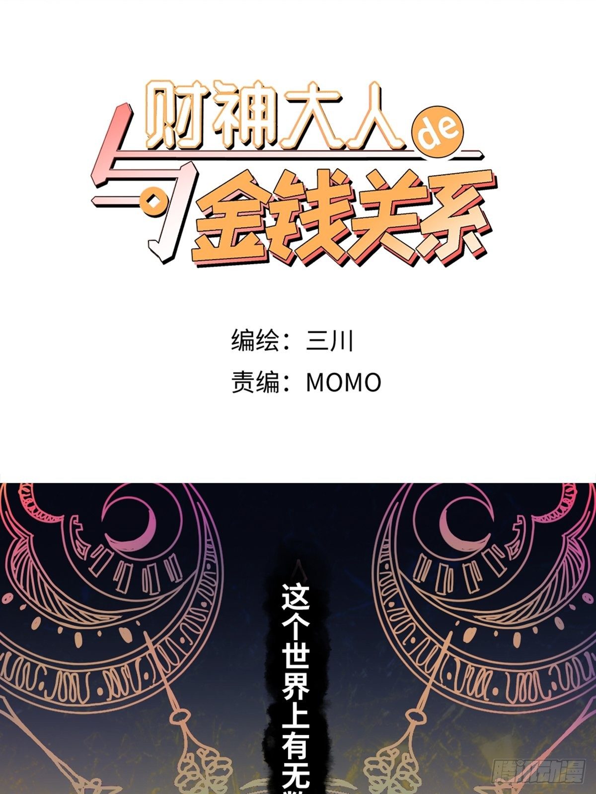 002 最强的神1