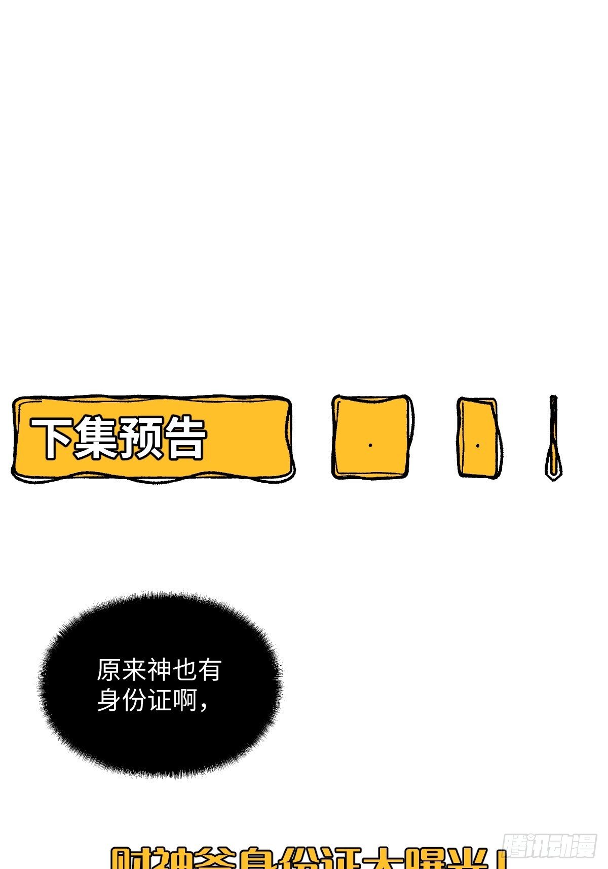 006 你的愿望都与我无关49