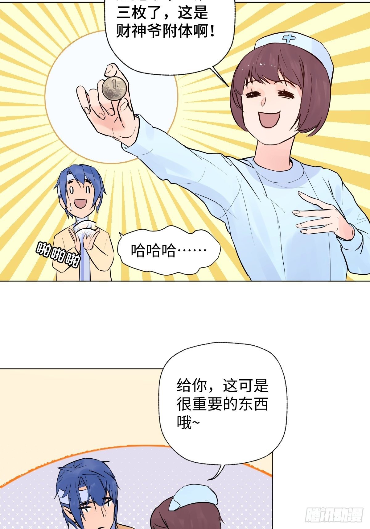 005 耀眼的光38
