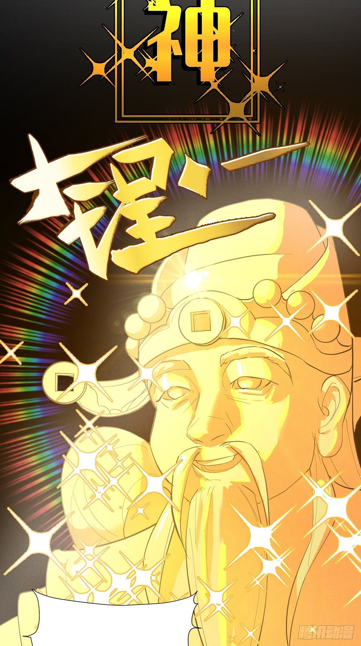 000话 预告2