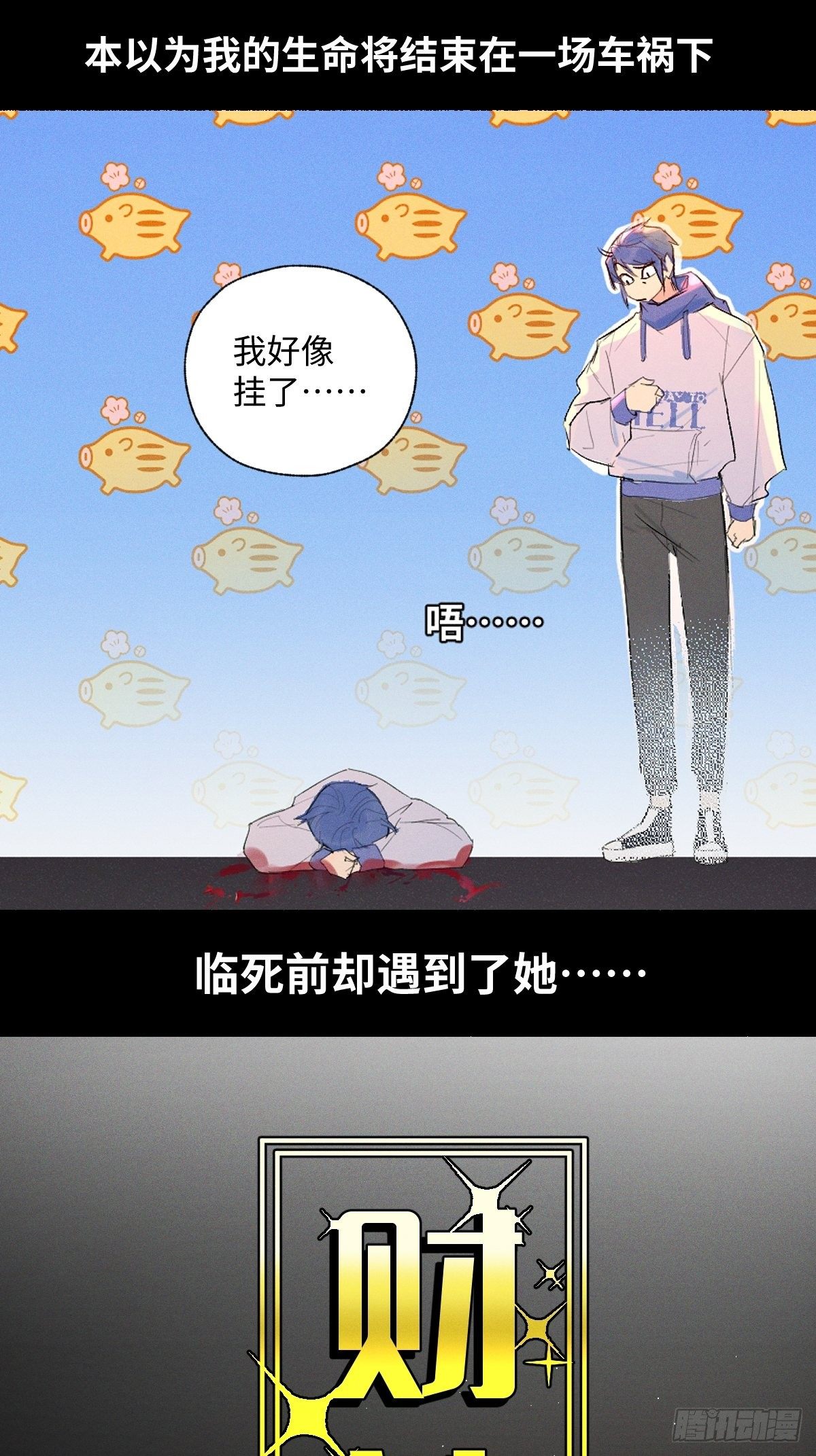 000话 预告1