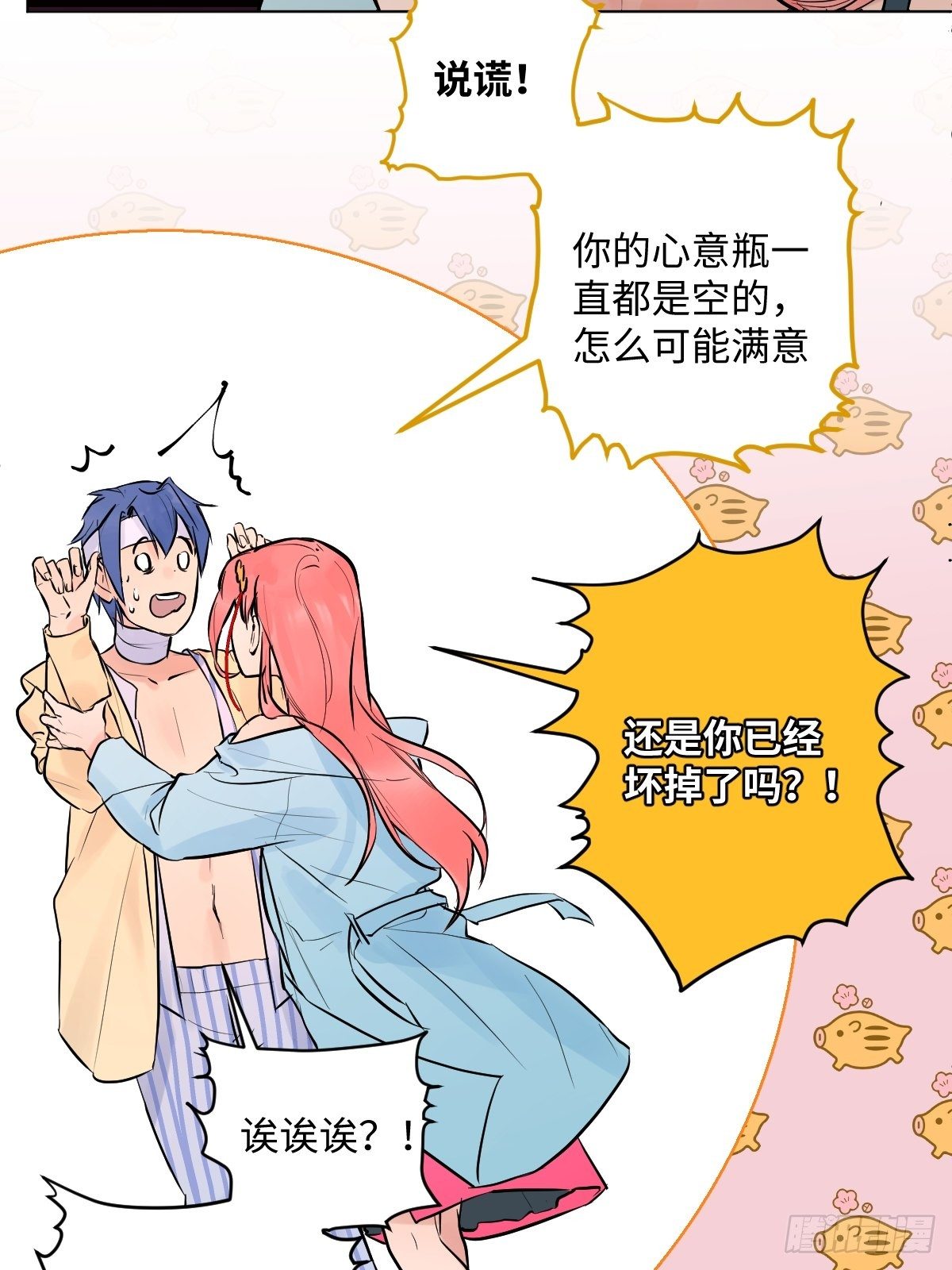 004 她不是你以为的那样44