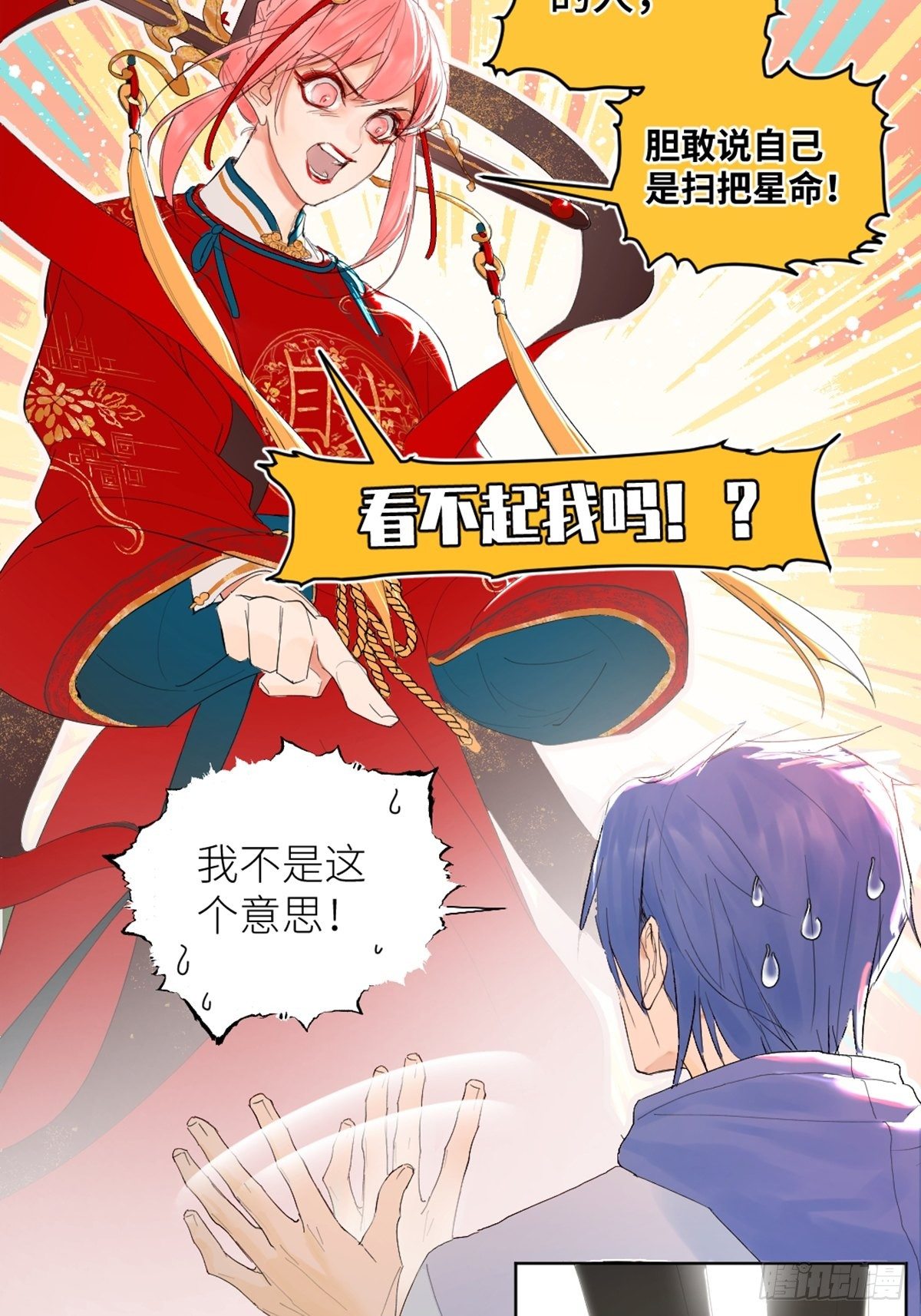 002 最强的神26