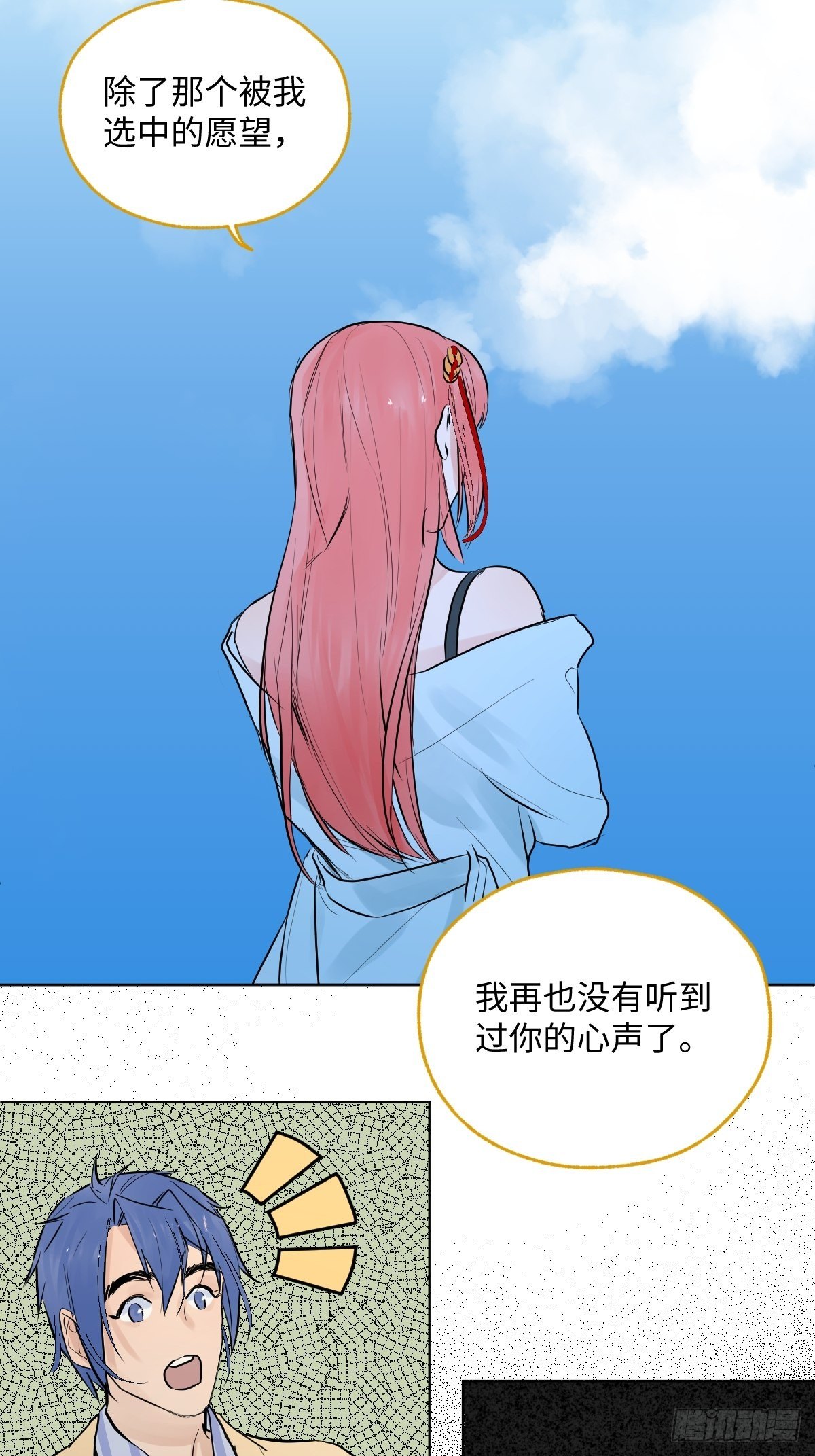 006 你的愿望都与我无关46