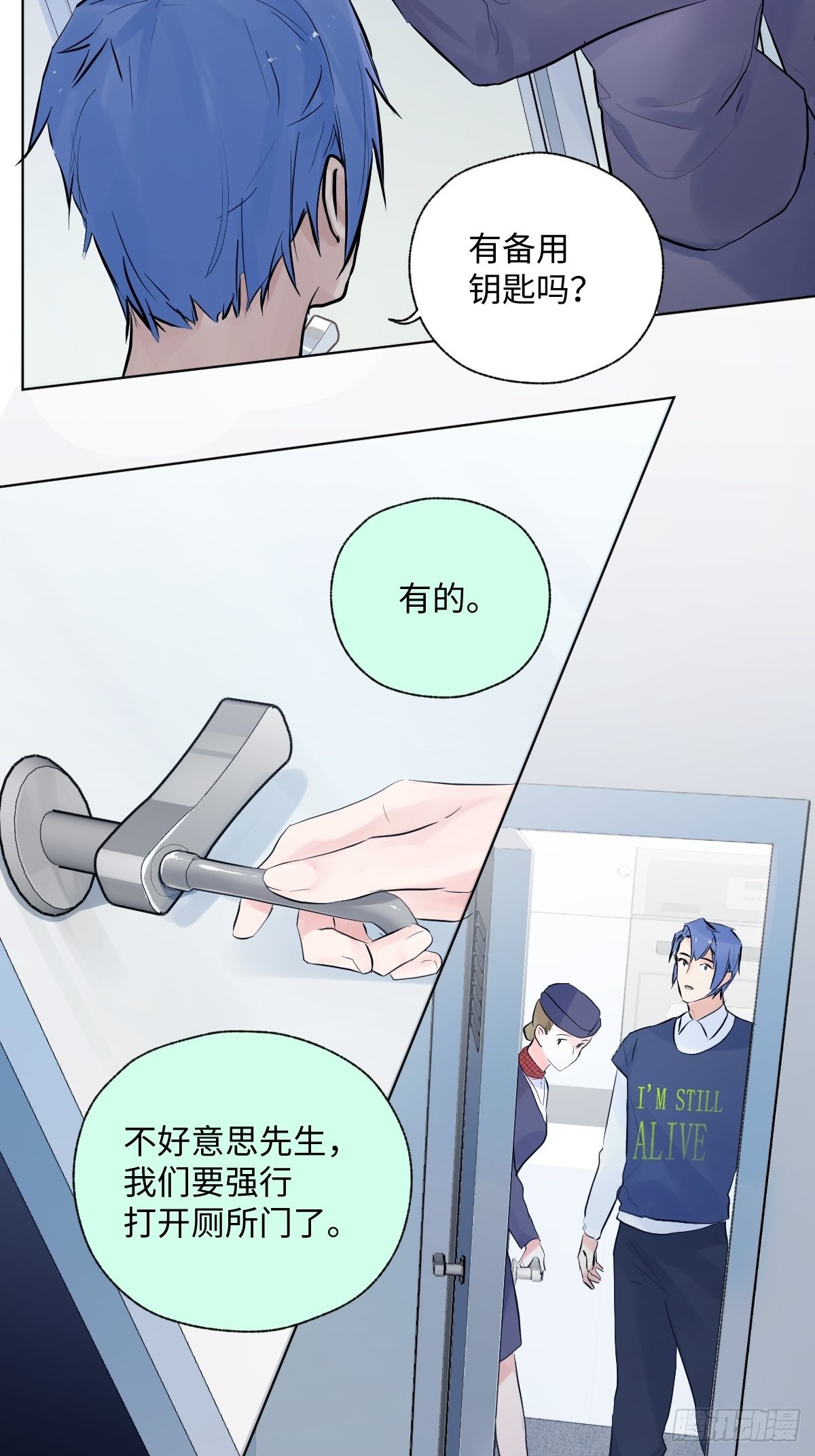 008  第一次坐飞机47