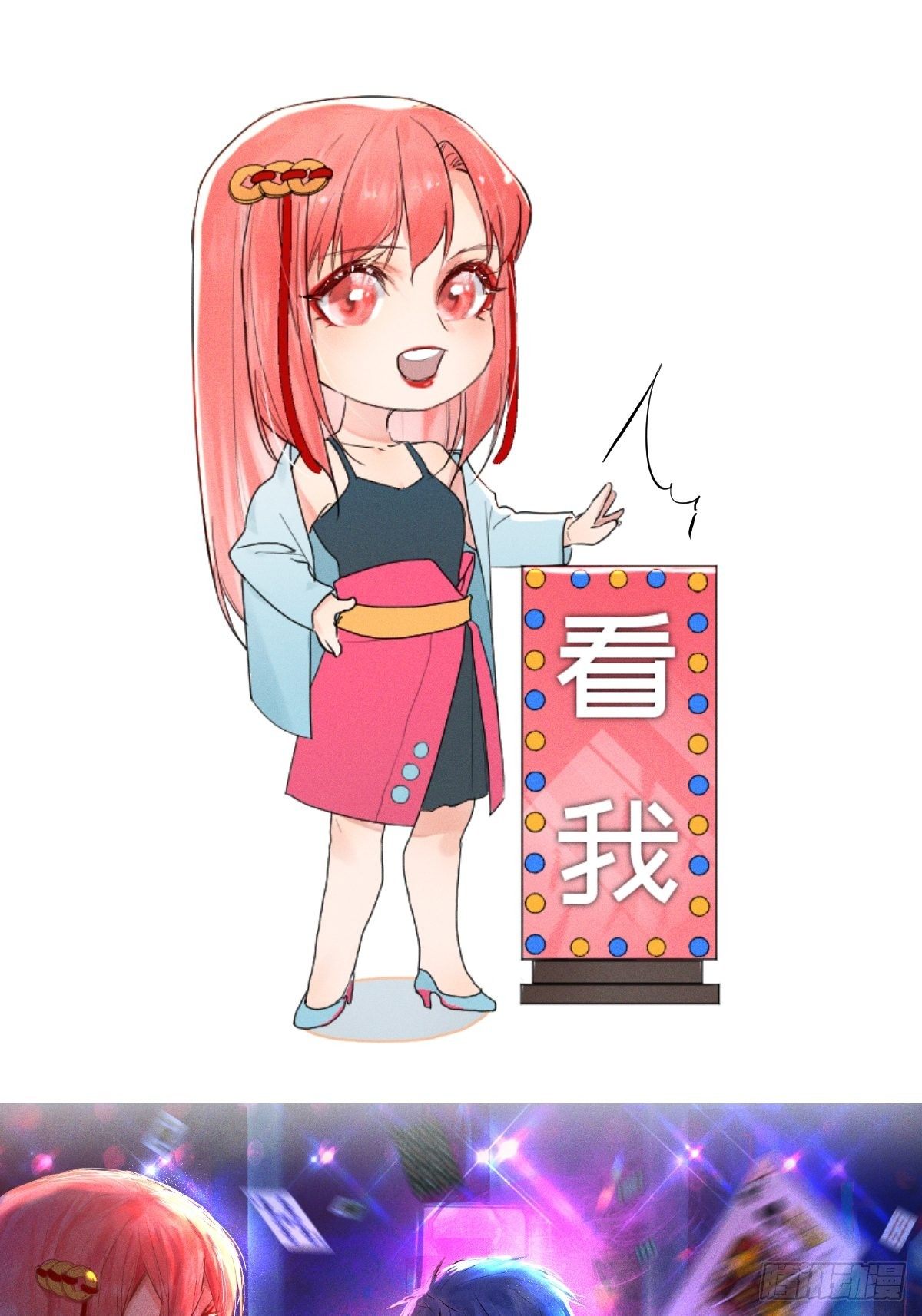 000话 预告13