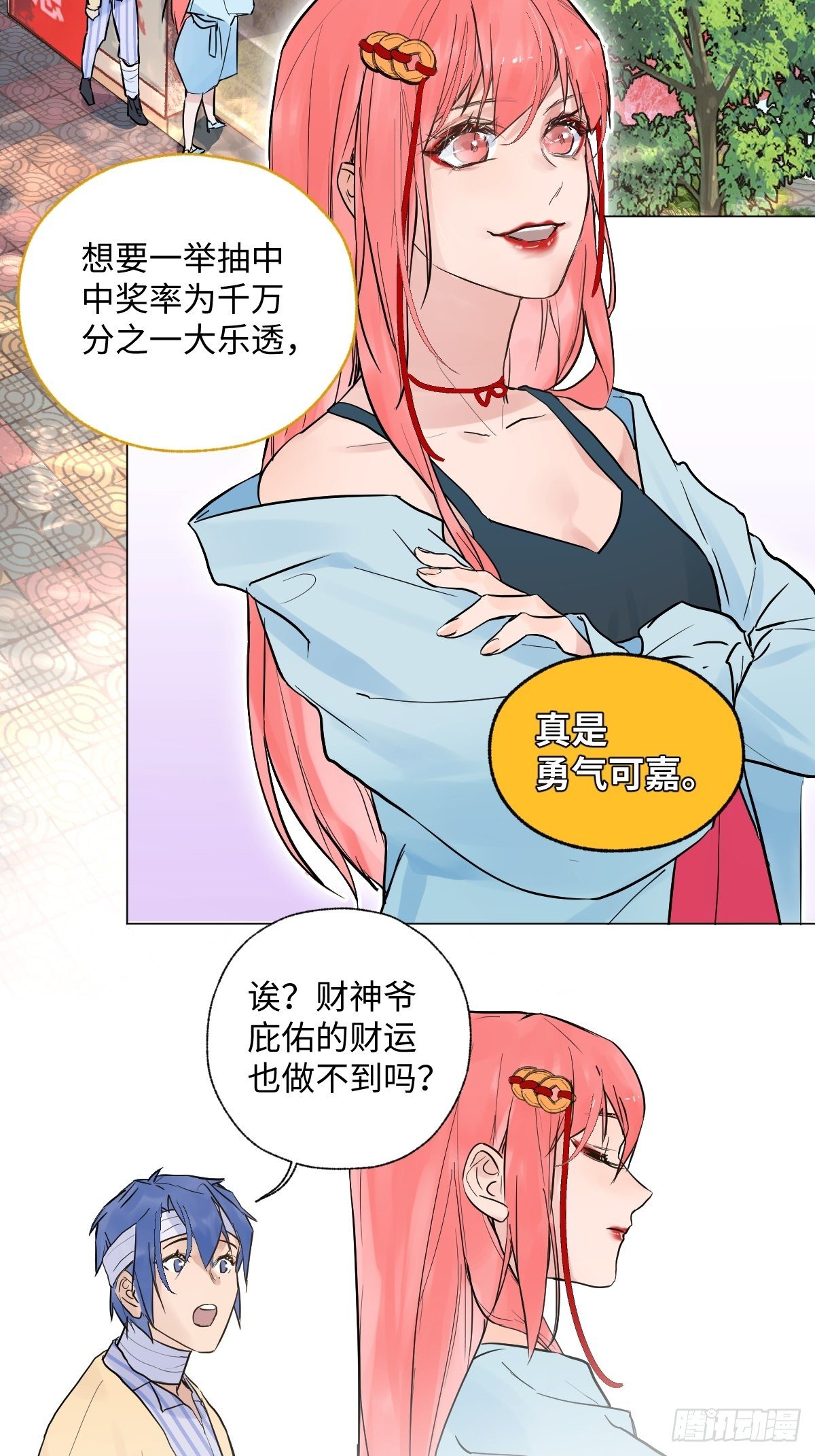 004 她不是你以为的那样4
