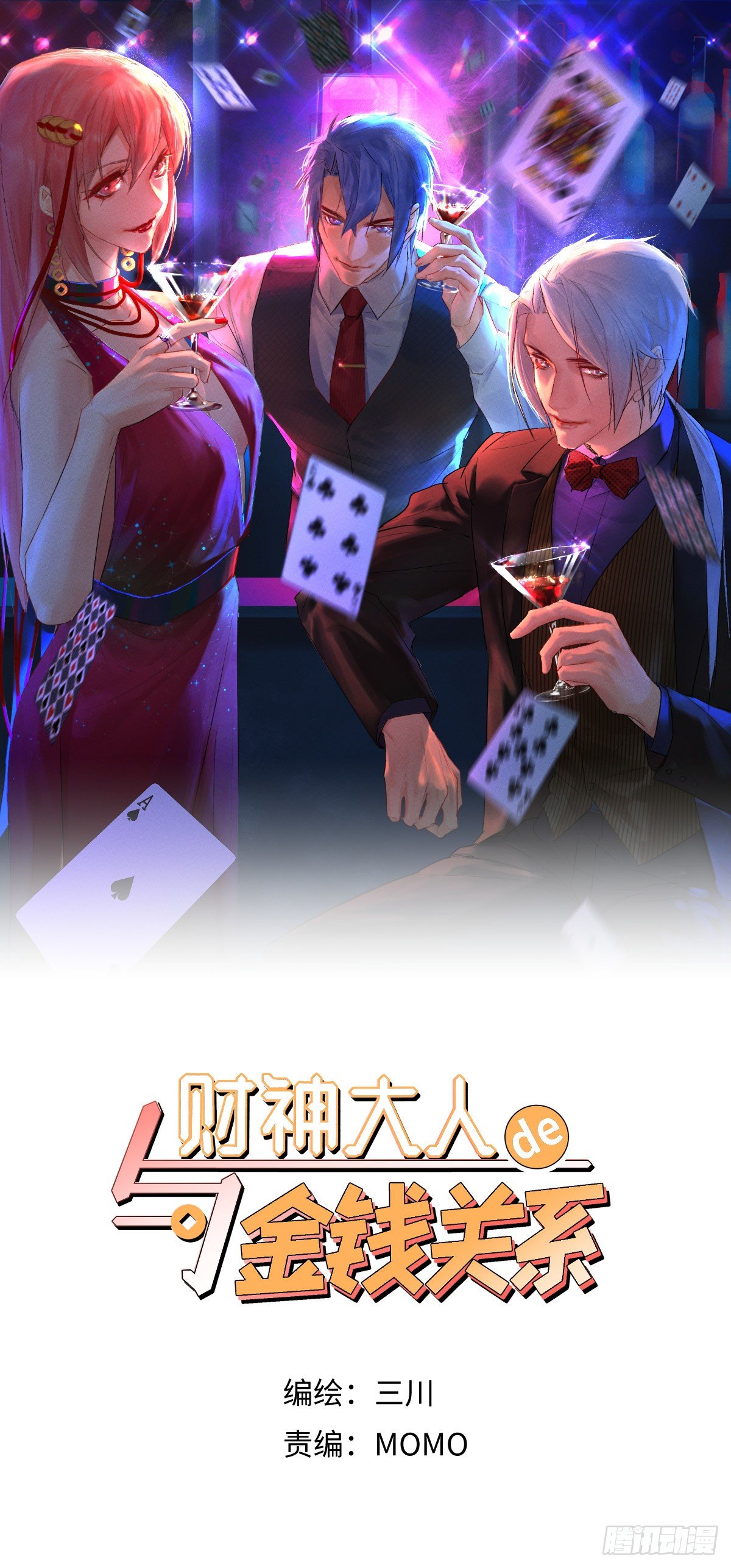 004 她不是你以为的那样0