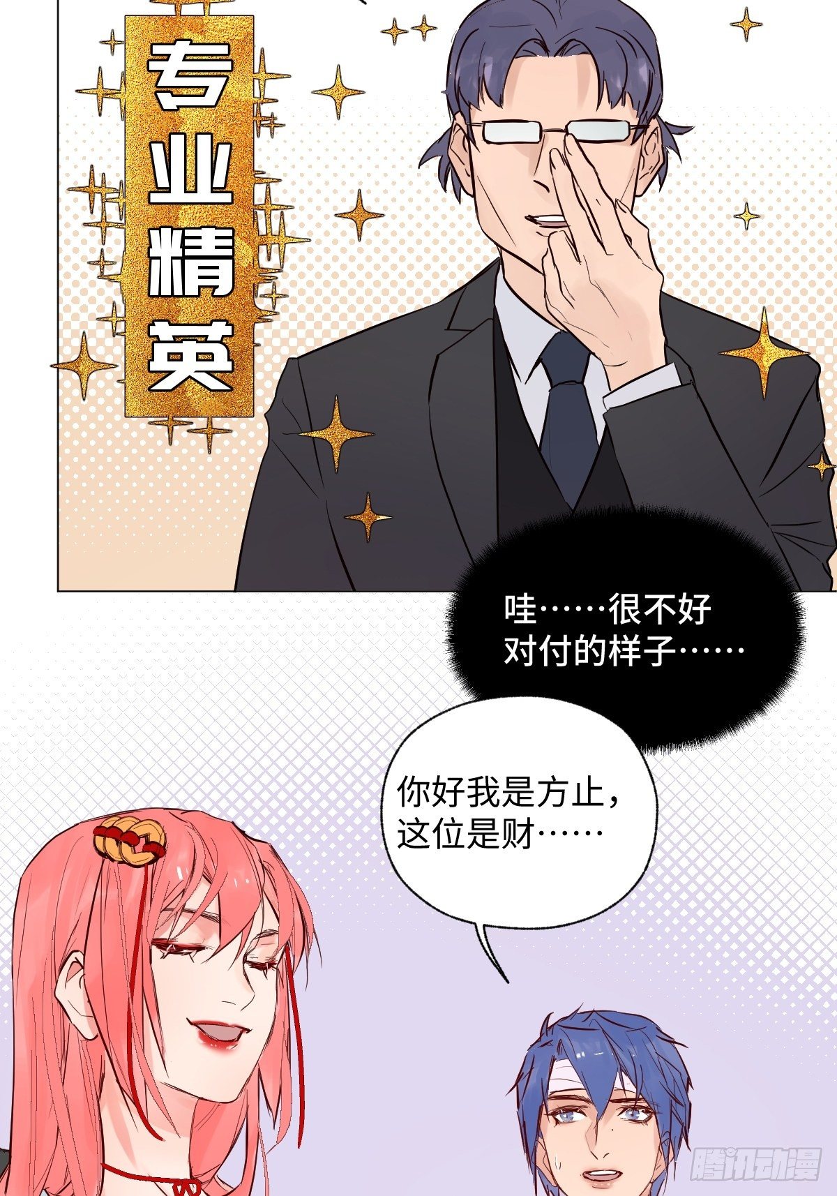 003 财神保佑23