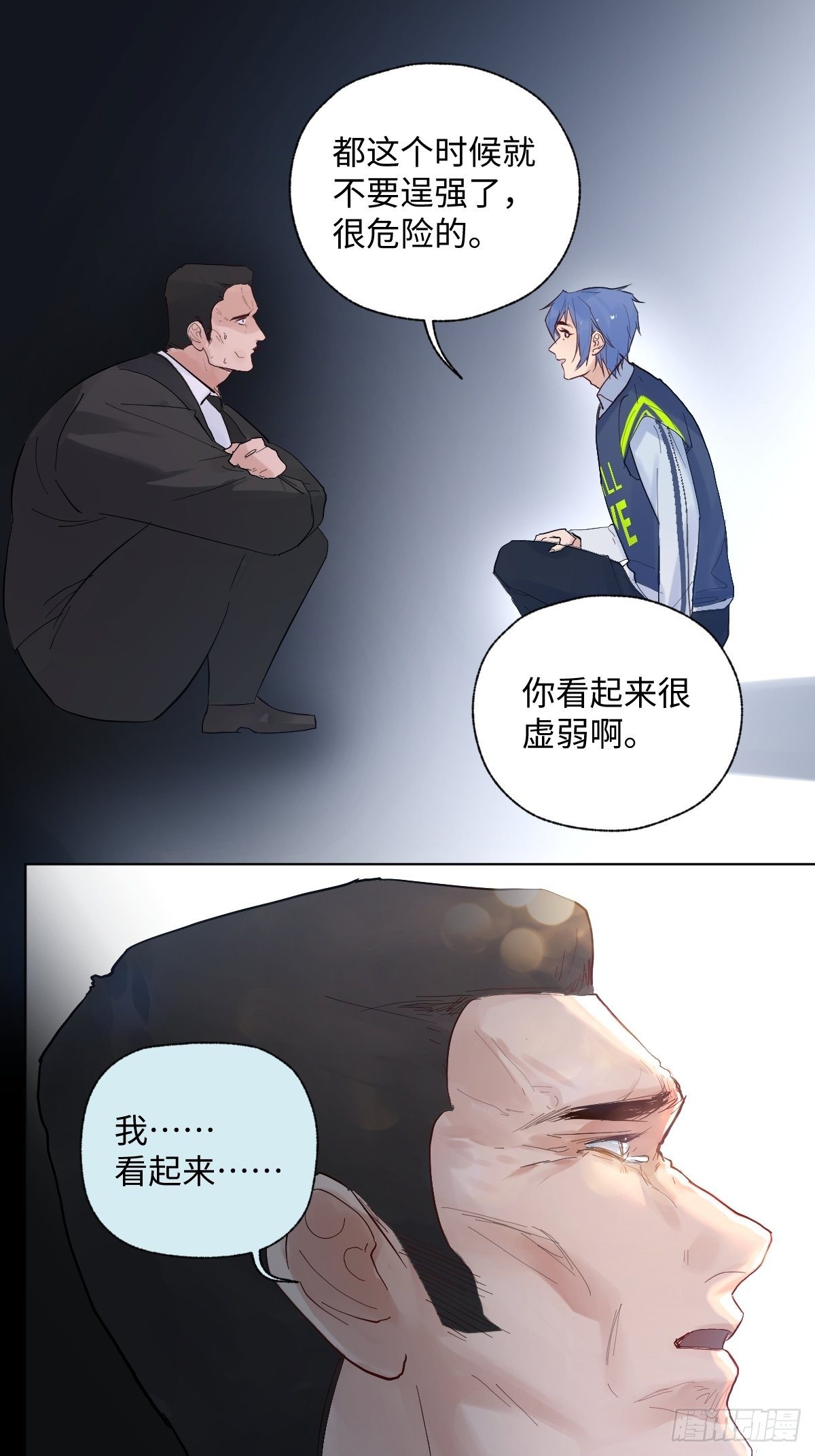009  软弱的人5