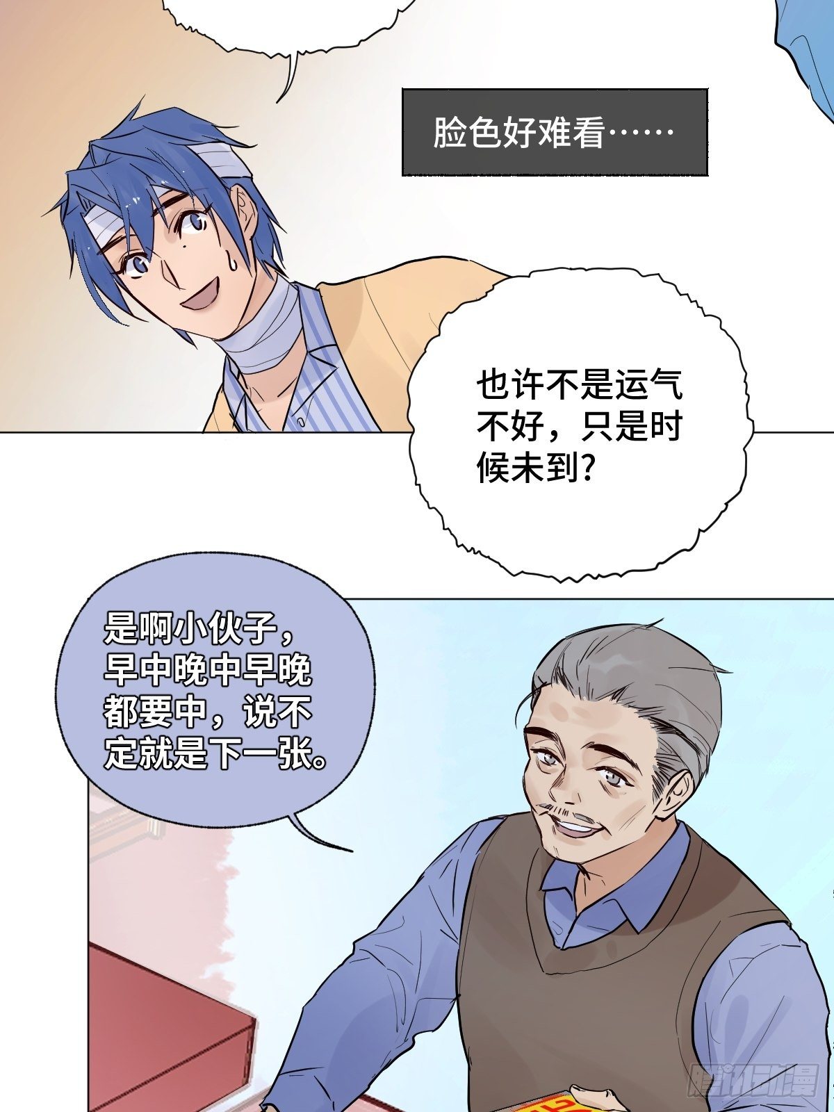 004 她不是你以为的那样14