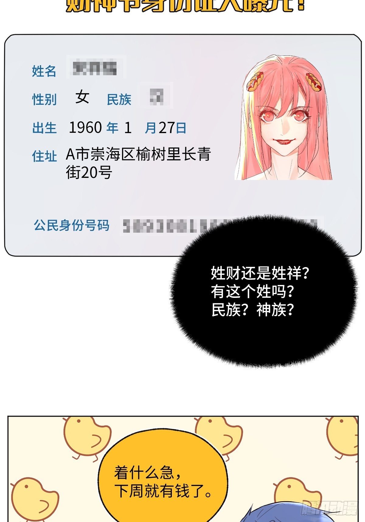 006 你的愿望都与我无关50