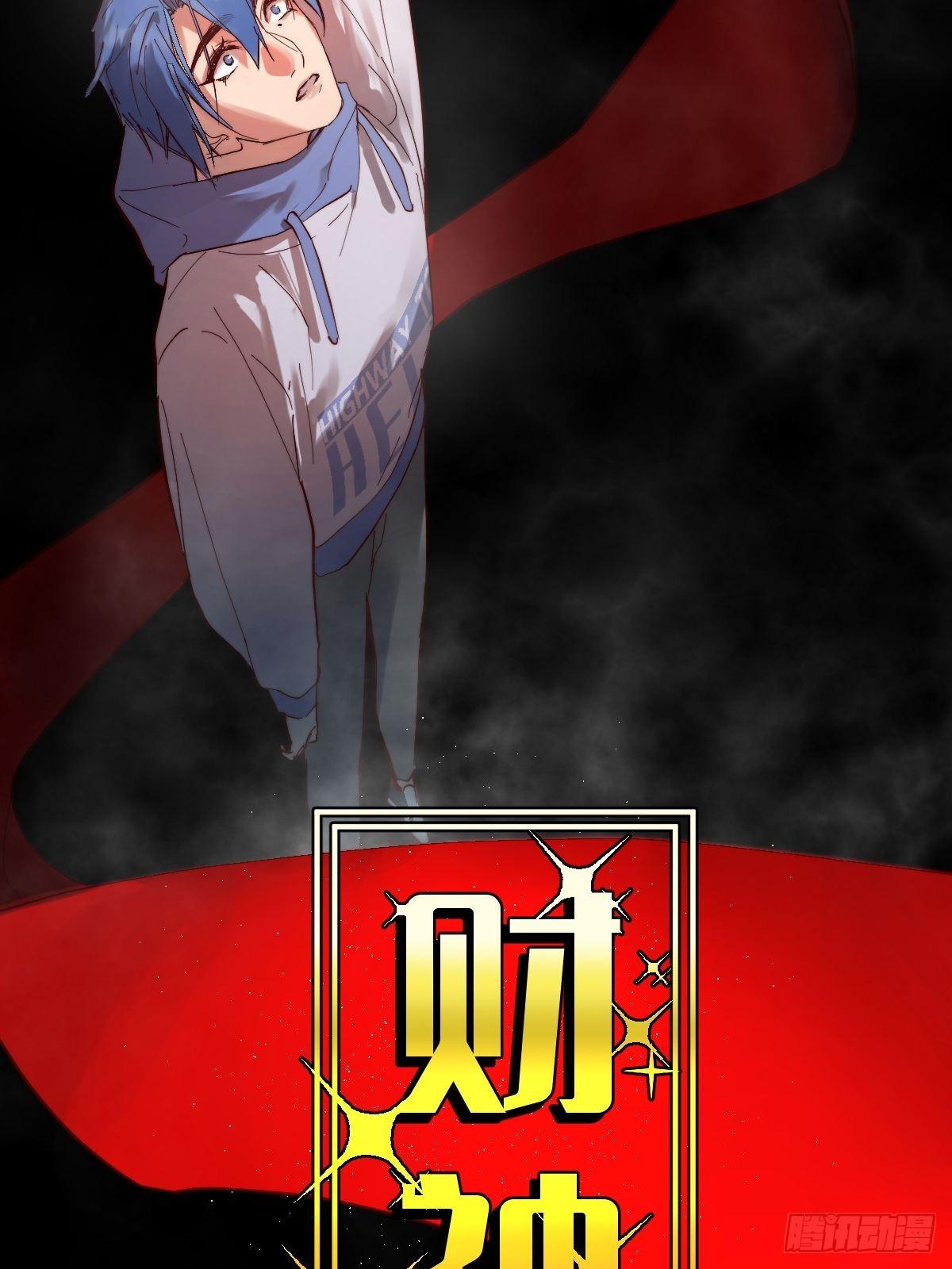 001 财神爷来了！11