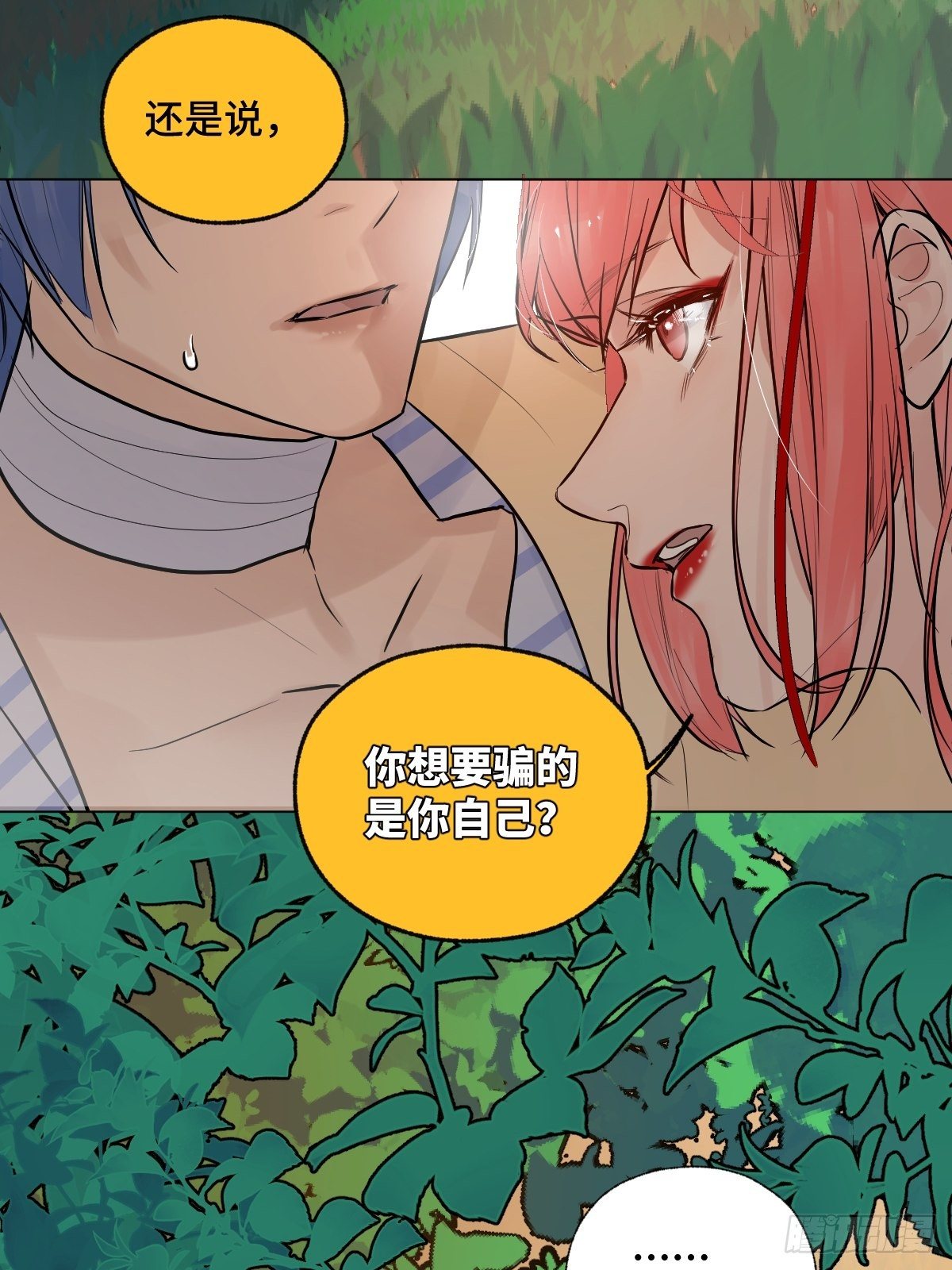 004 她不是你以为的那样49