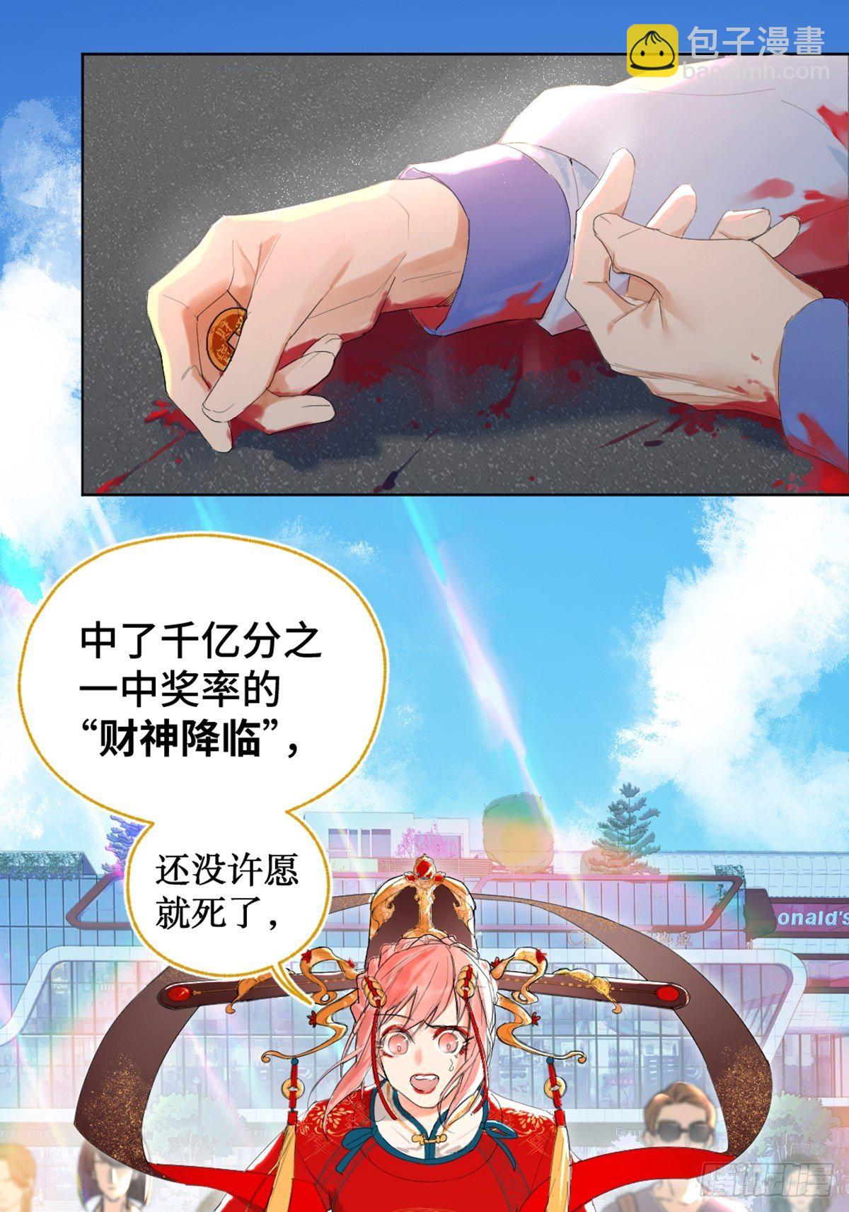 002 最强的神21