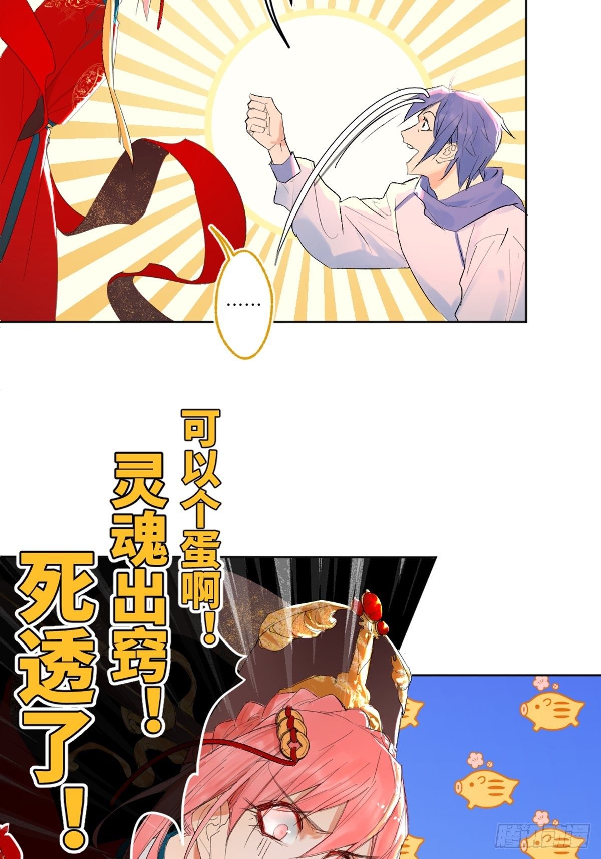 002 最强的神23
