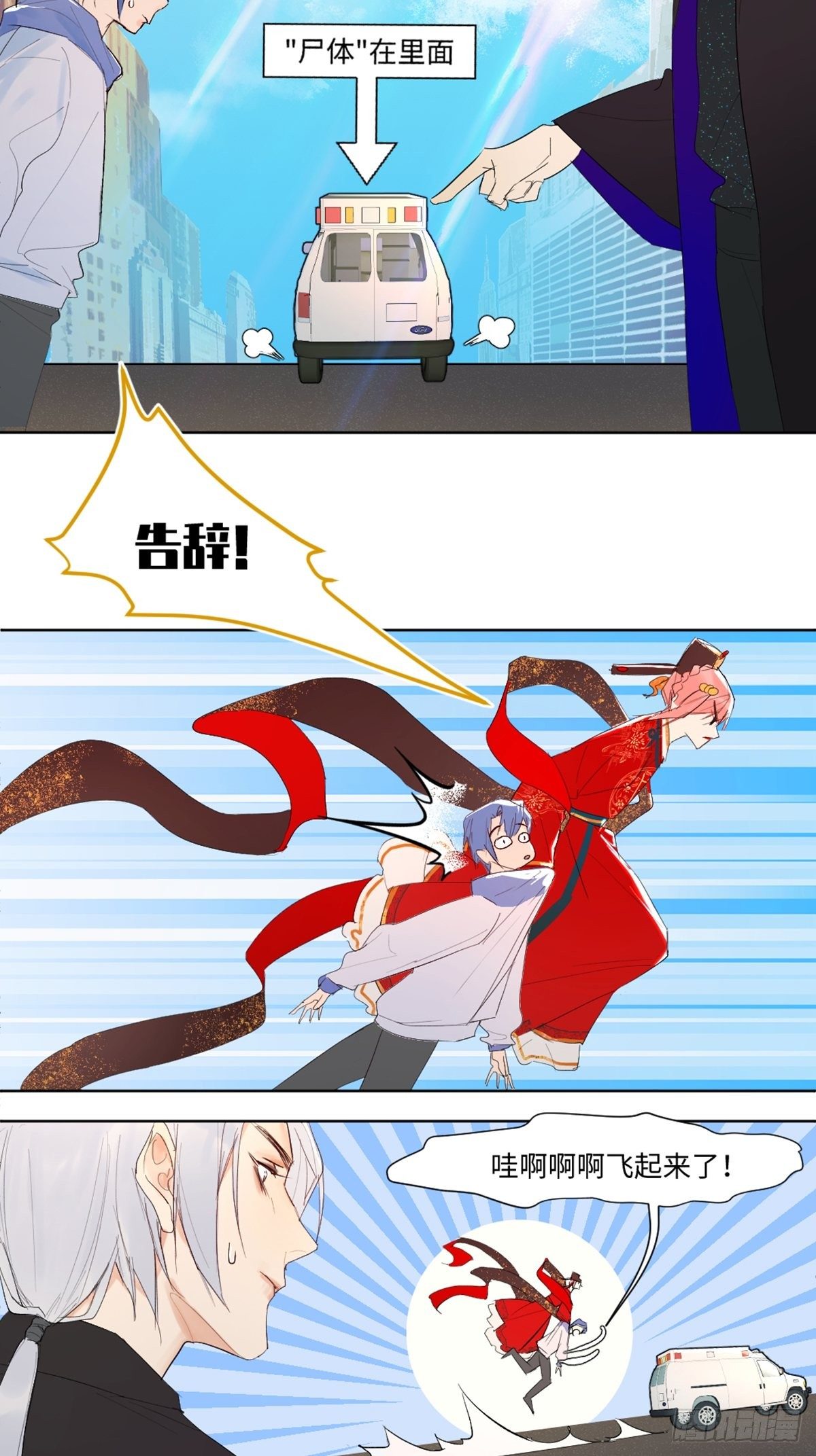 002 最强的神43